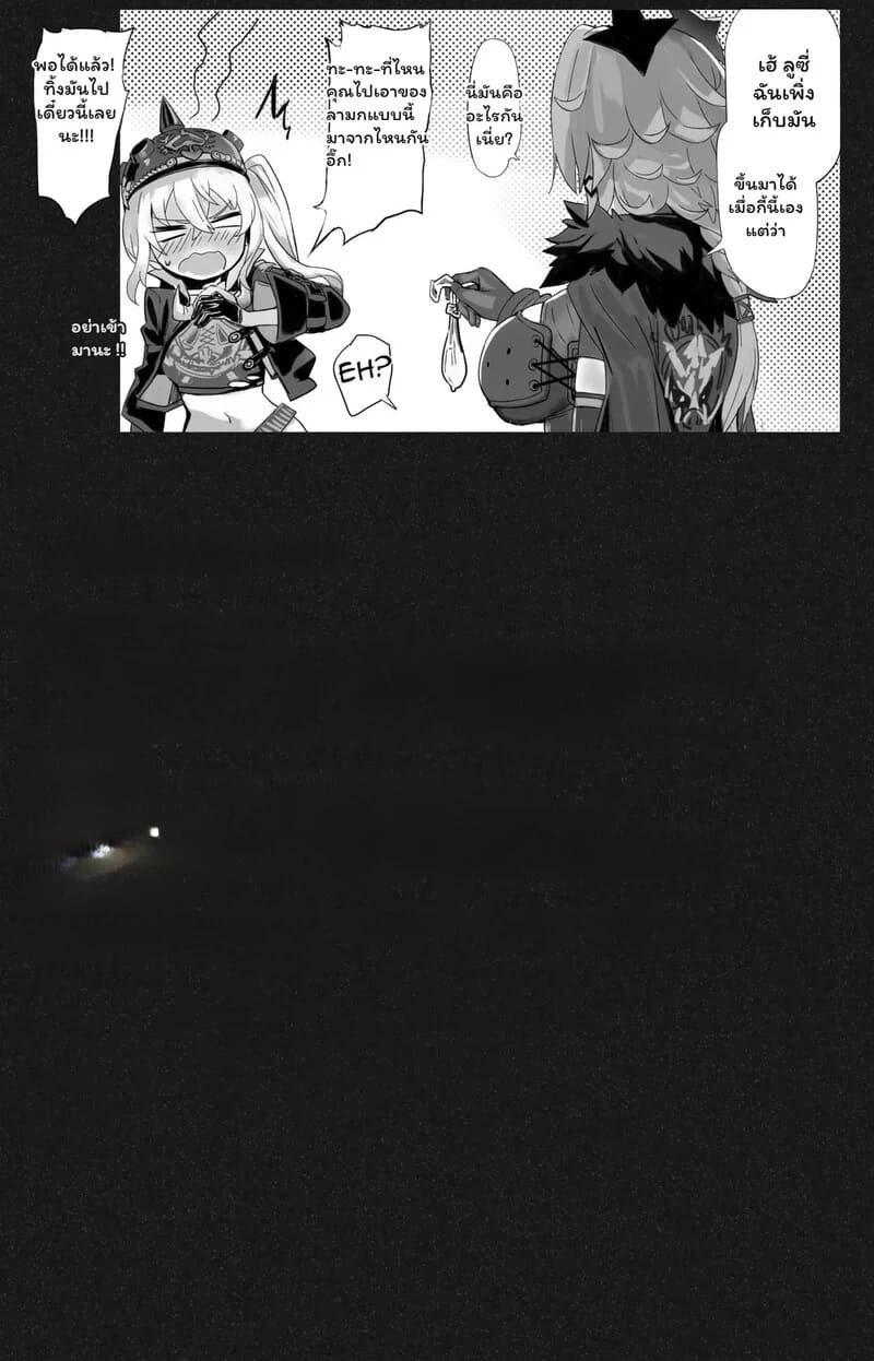 รักเร่าร้อนในฝันมรณะ 24