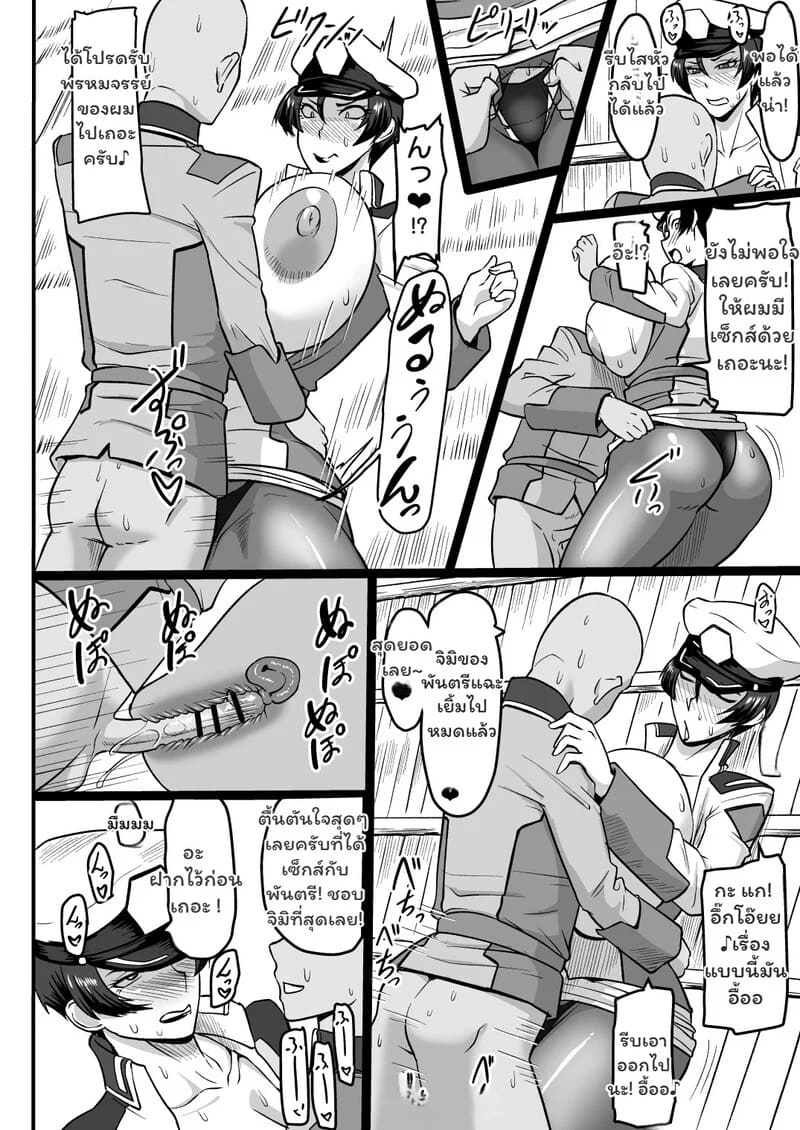 ระเบียบวินัย พ่ายรักหน้าอกนุ่ม 9