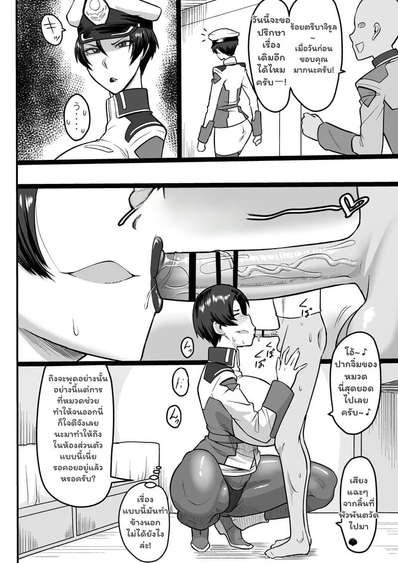 ระเบียบวินัย พ่ายรักหน้าอกนุ่ม 13