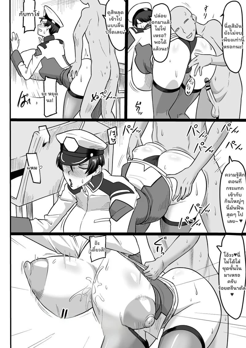 ระเบียบวินัย พ่ายรักหน้าอกนุ่ม 23