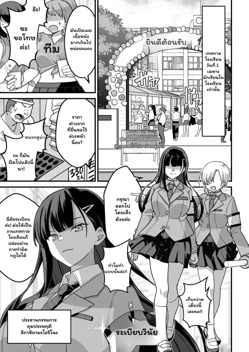 จากระเบียบสู่เร่าร้อน 3