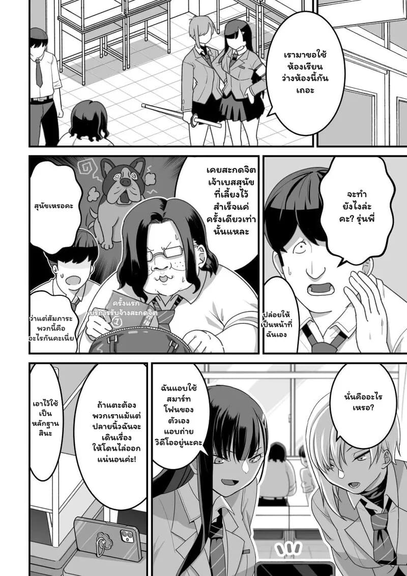 จากระเบียบสู่เร่าร้อน 7