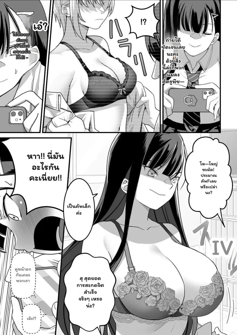 จากระเบียบสู่เร่าร้อน 12