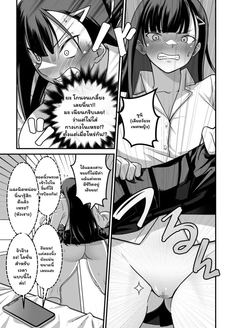 จากระเบียบสู่เร่าร้อน 20