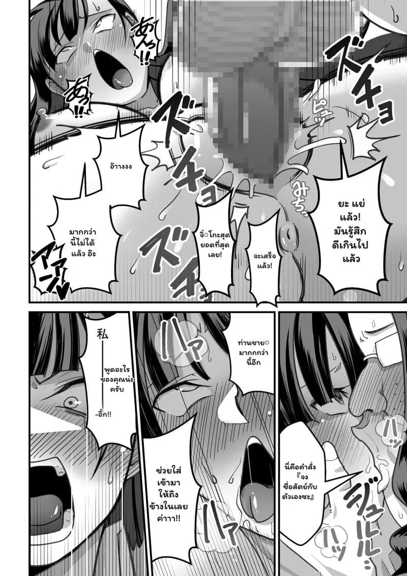 จากระเบียบสู่เร่าร้อน 23