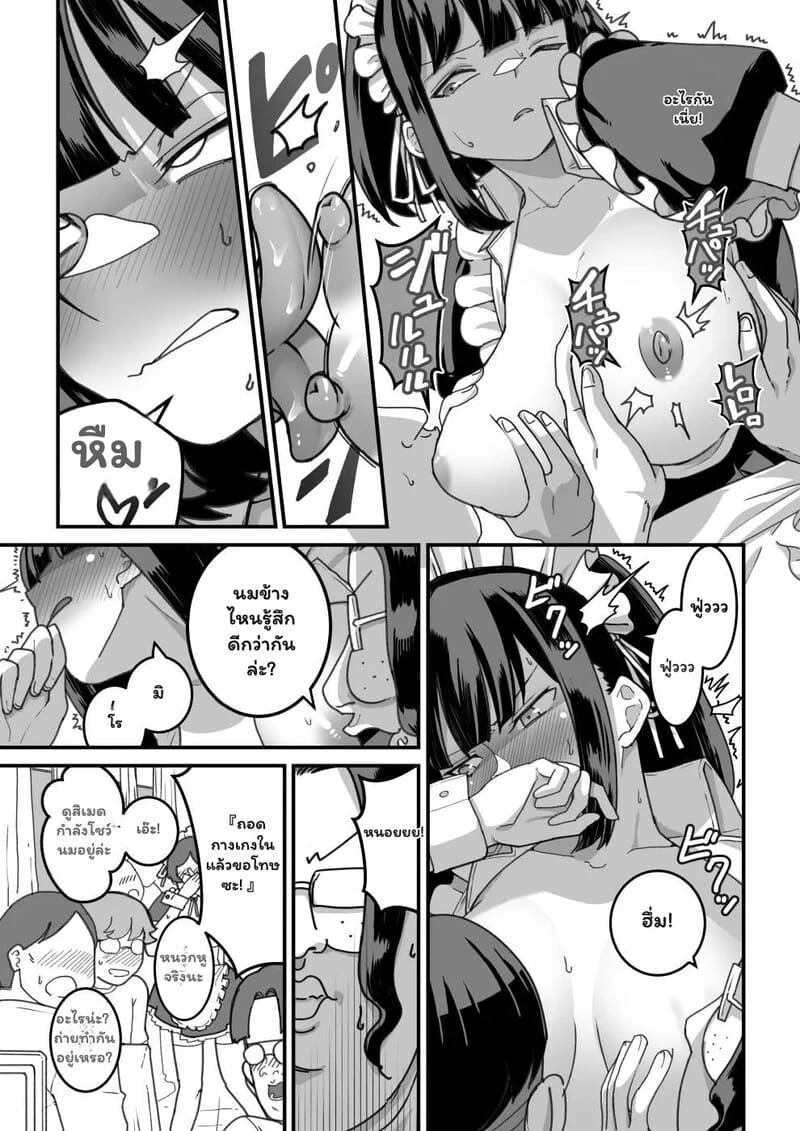 จากระเบียบสู่เร่าร้อน 41