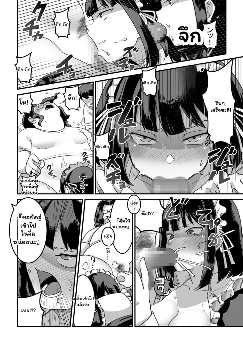 จากระเบียบสู่เร่าร้อน 44