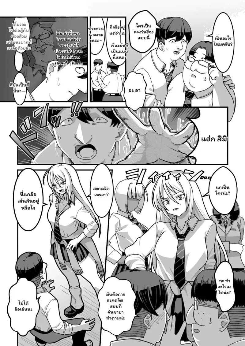 จากระเบียบสู่เร่าร้อน 51