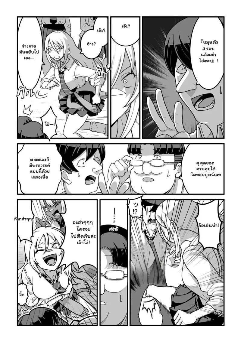 จากระเบียบสู่เร่าร้อน 52