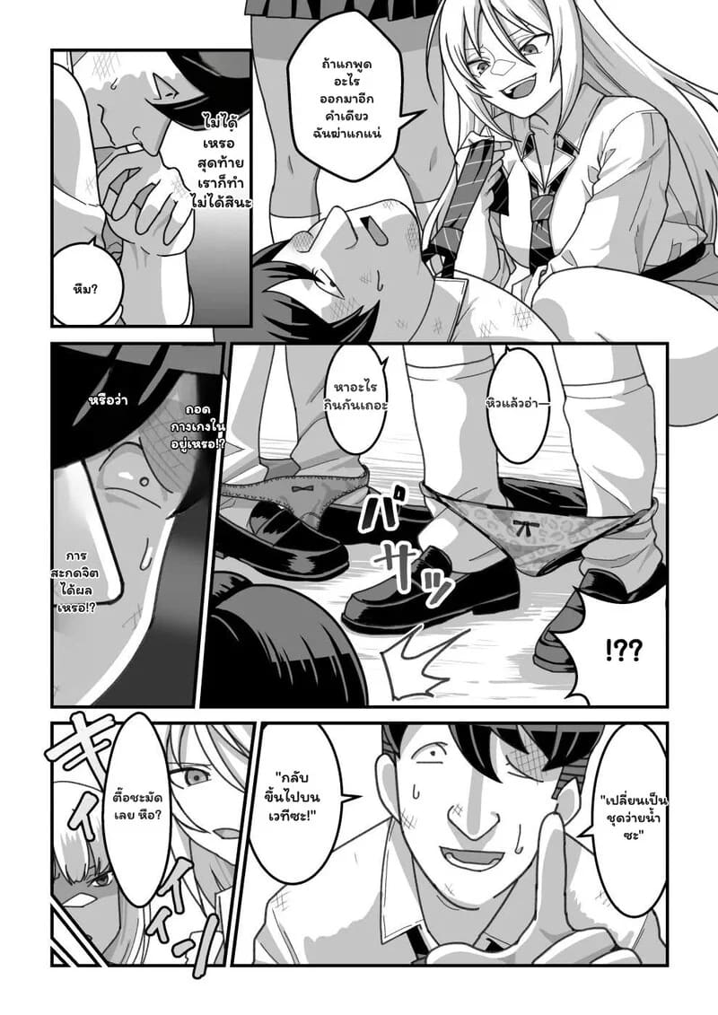 จากระเบียบสู่เร่าร้อน 58