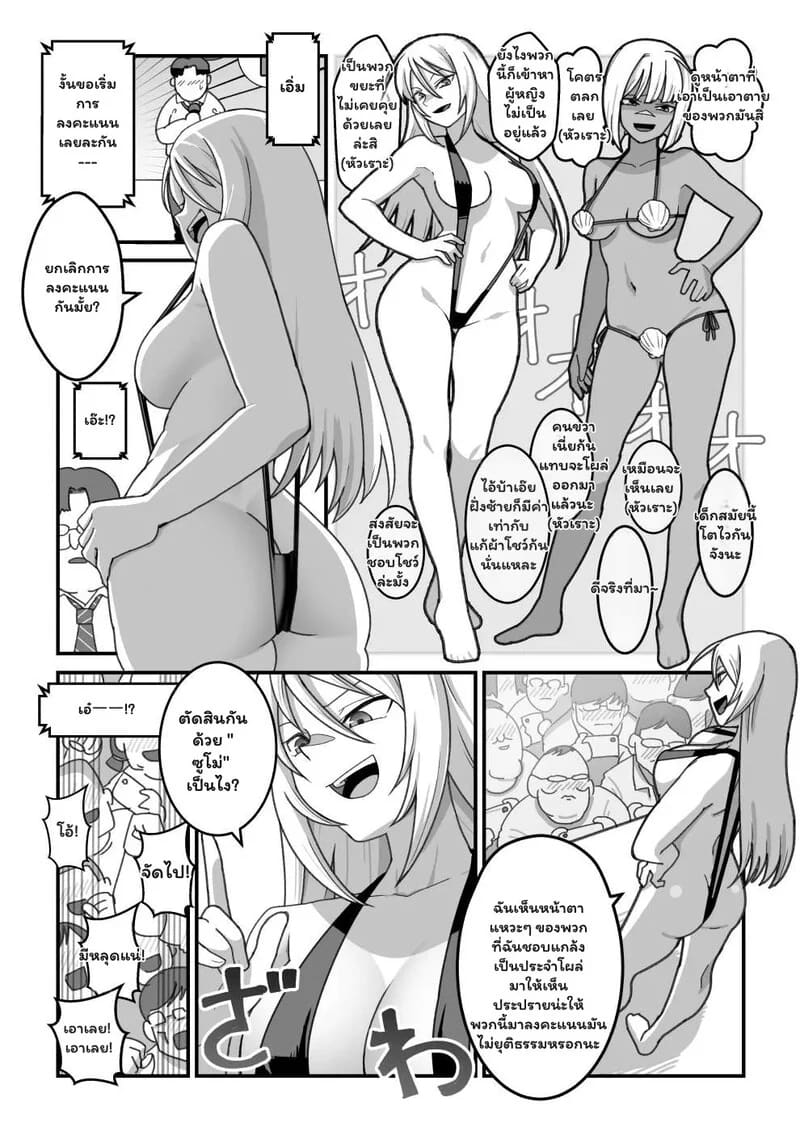 จากระเบียบสู่เร่าร้อน 61