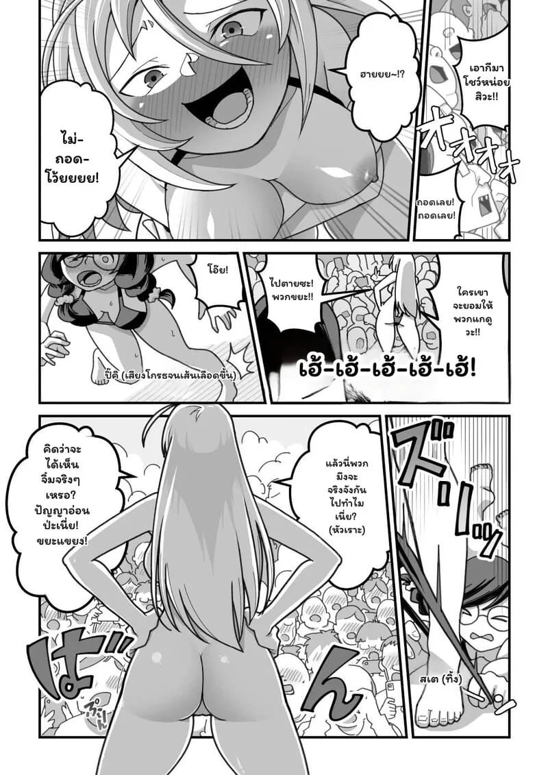 จากระเบียบสู่เร่าร้อน 71