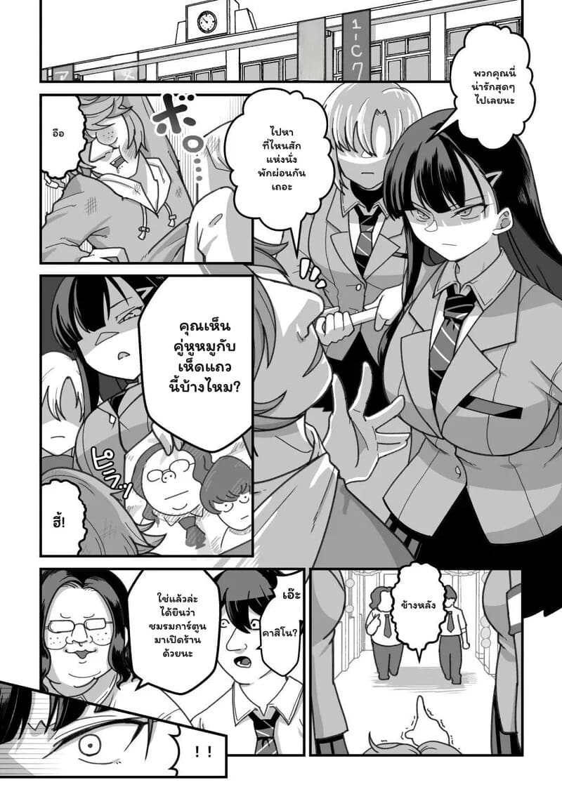 จากระเบียบสู่เร่าร้อน 78