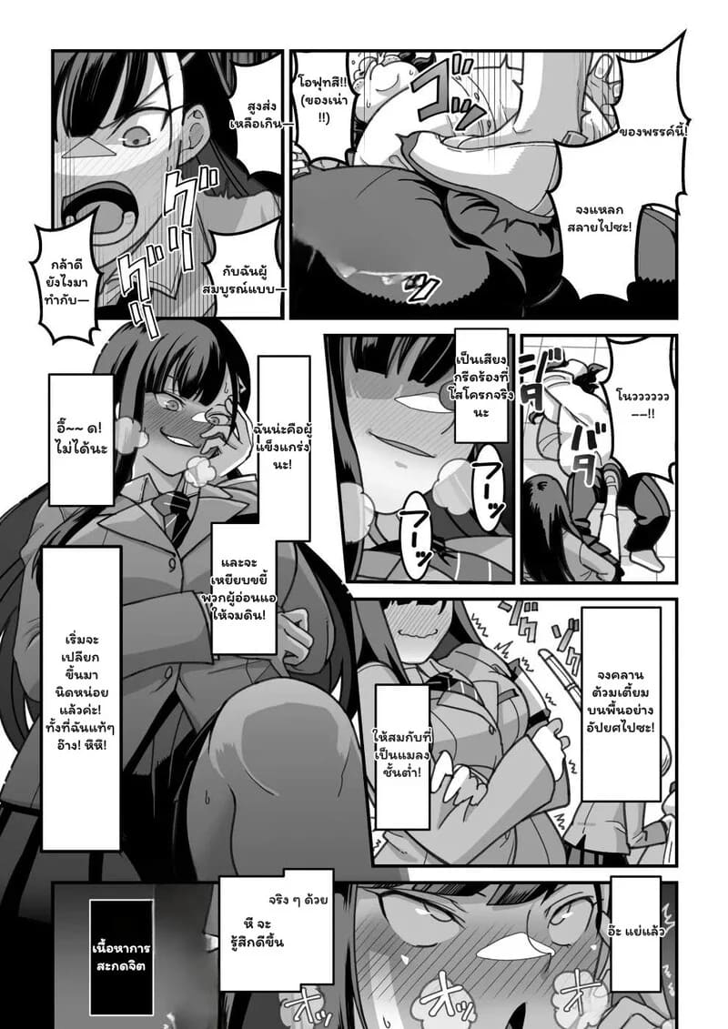 จากระเบียบสู่เร่าร้อน 80