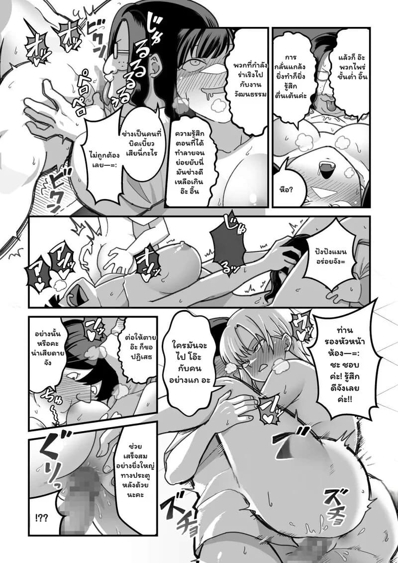 จากระเบียบสู่เร่าร้อน 83