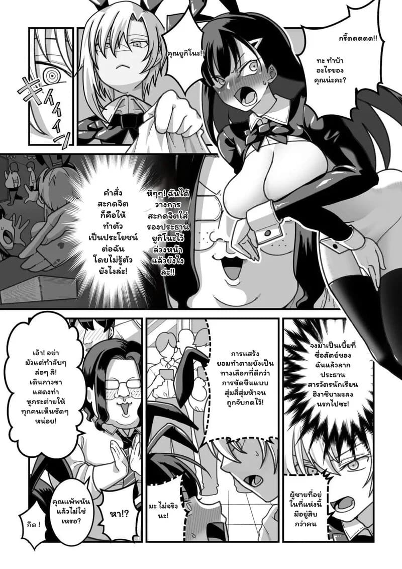 จากระเบียบสู่เร่าร้อน 93