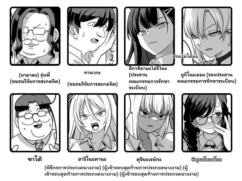 จากระเบียบสู่เร่าร้อน 110