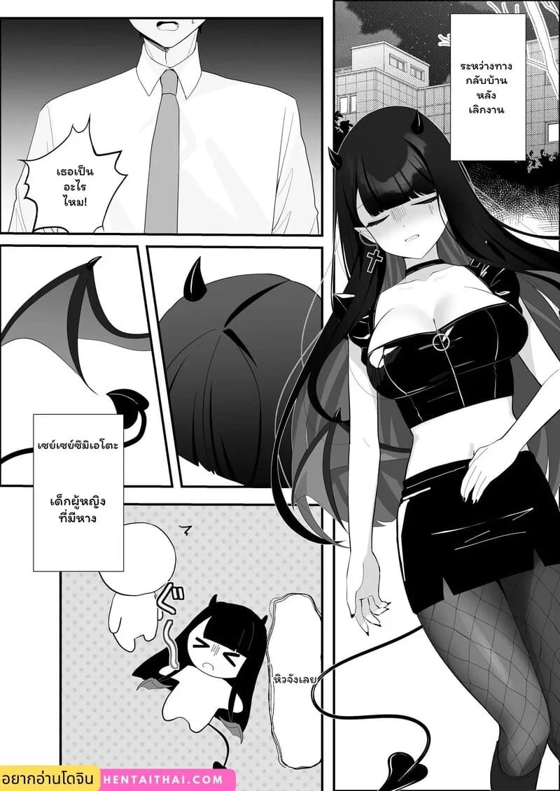 เด็กสาวปริศนา 1