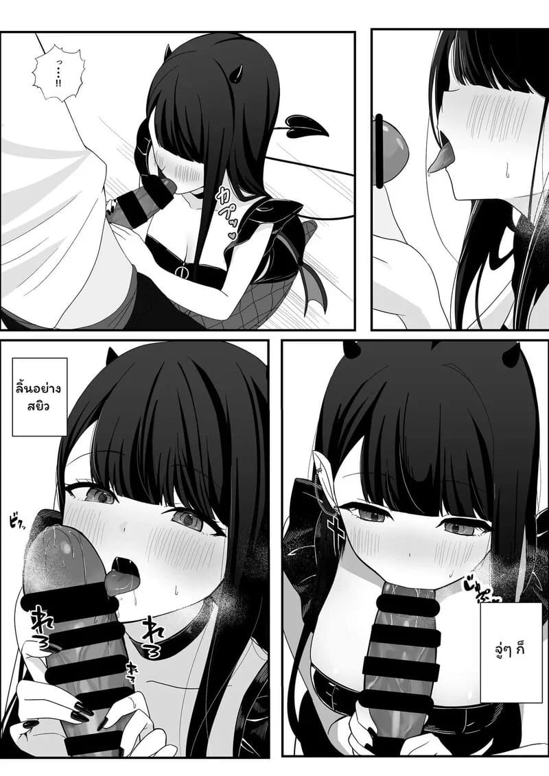 เด็กสาวปริศนา 5