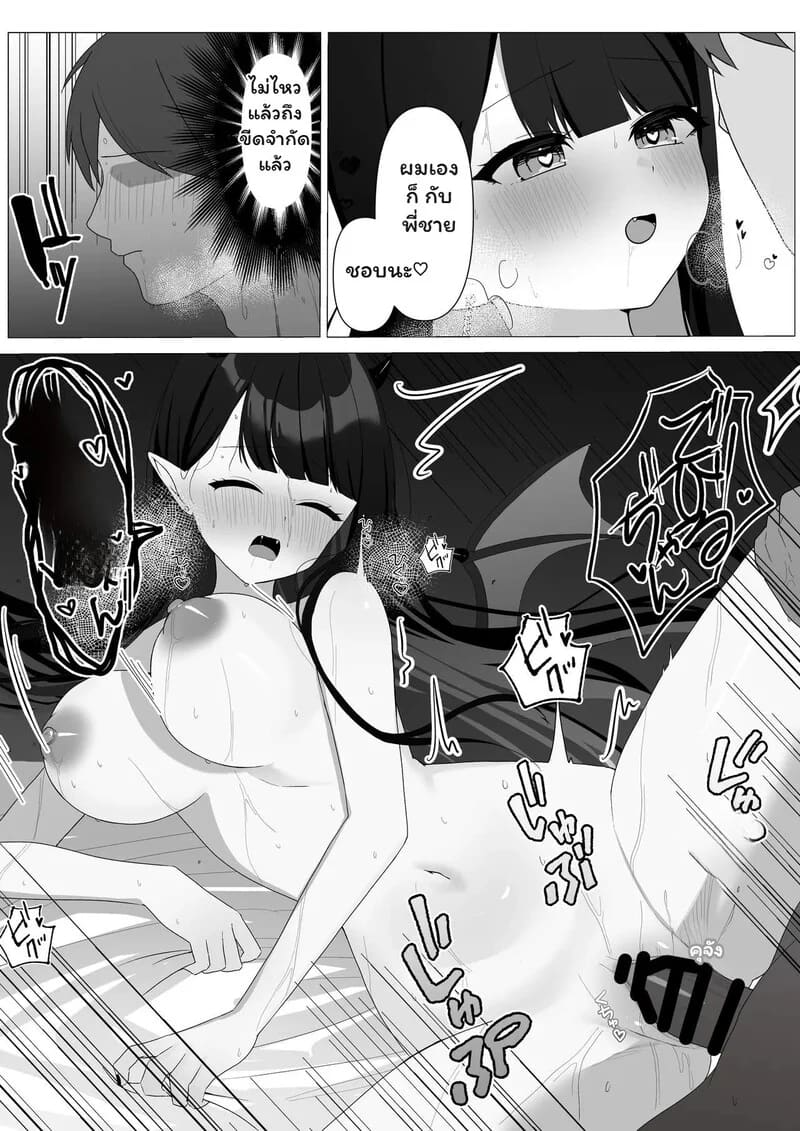 เด็กสาวปริศนา 17