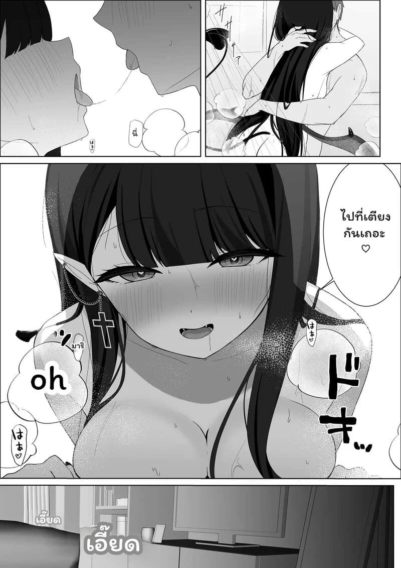 เด็กสาวปริศนา 32