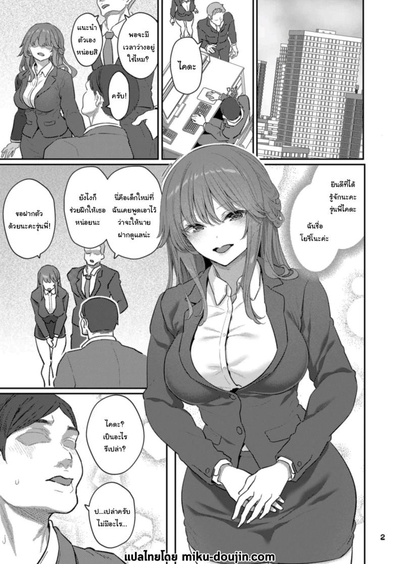 ขอให้มีความสุขนะ 1