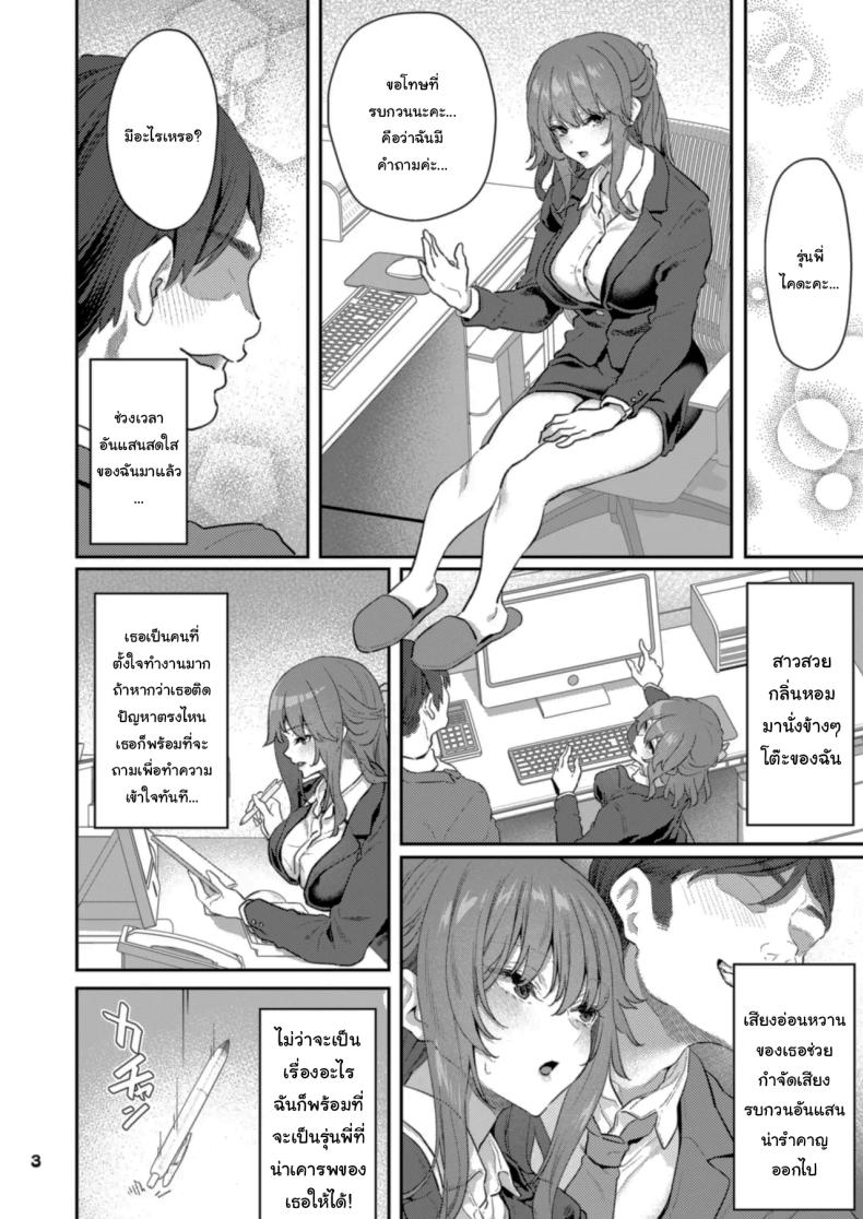 ขอให้มีความสุขนะ 2