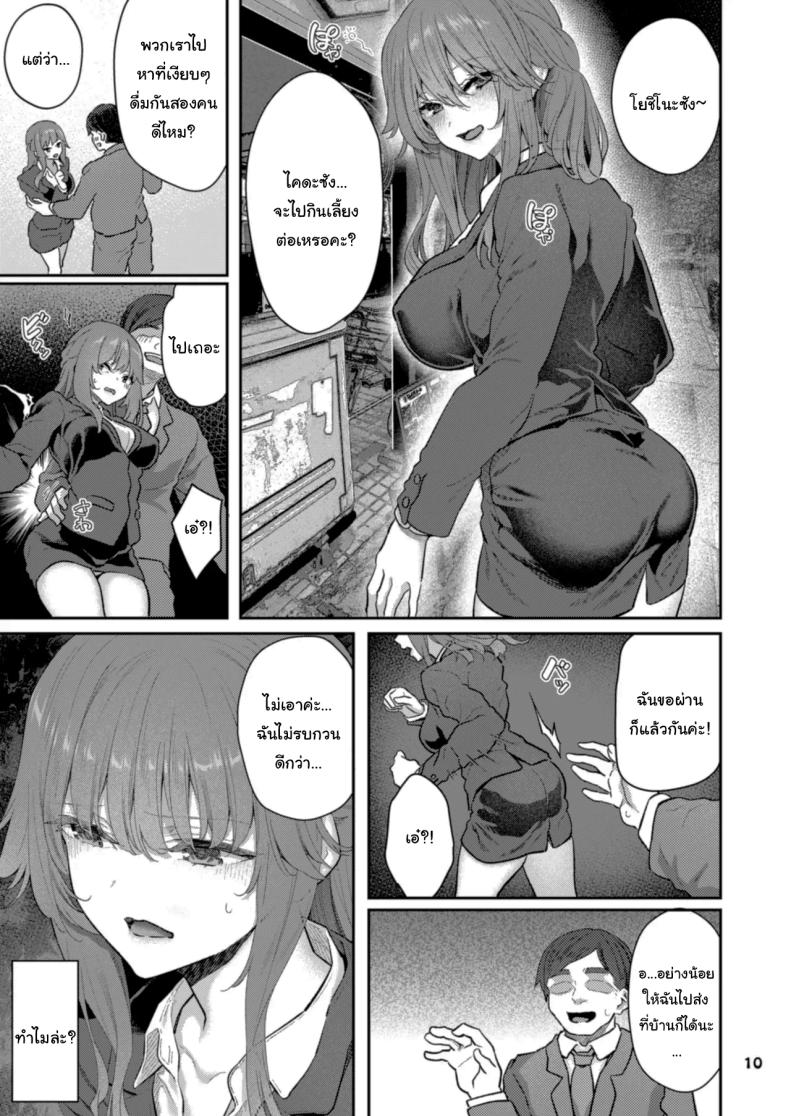 ขอให้มีความสุขนะ 9