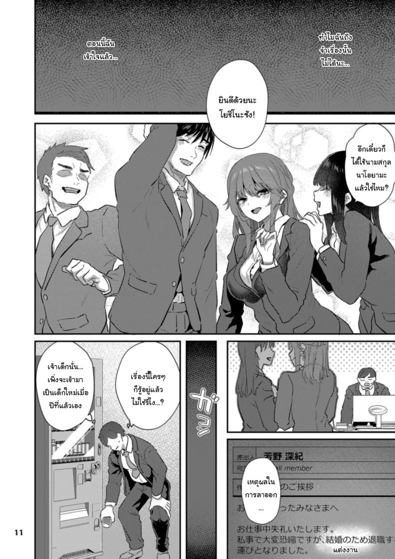 ขอให้มีความสุขนะ 10