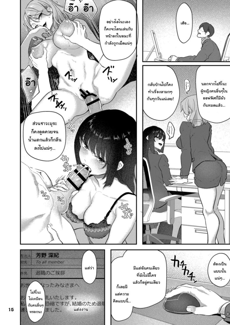 ขอให้มีความสุขนะ 14