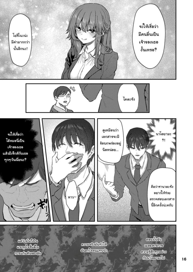 ขอให้มีความสุขนะ 15