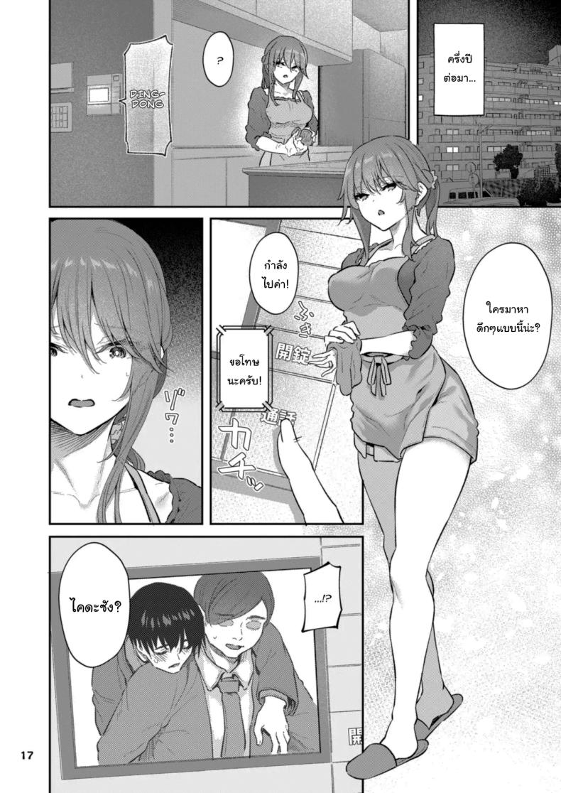 ขอให้มีความสุขนะ 16