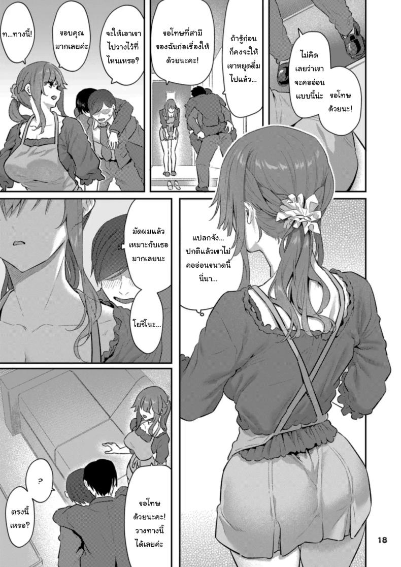 ขอให้มีความสุขนะ 17