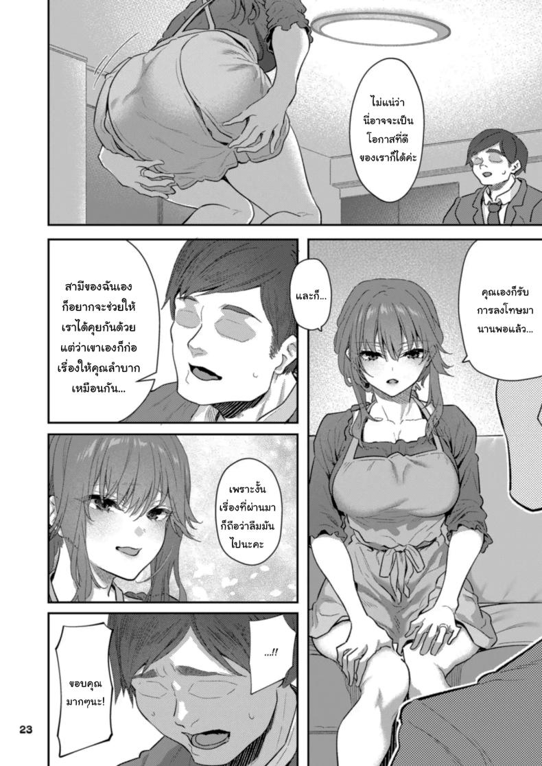 ขอให้มีความสุขนะ 22