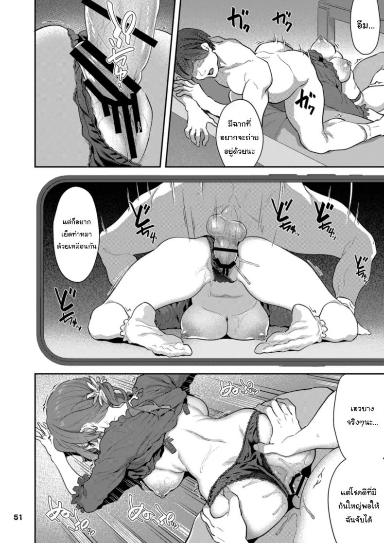 ขอให้มีความสุขนะ 50