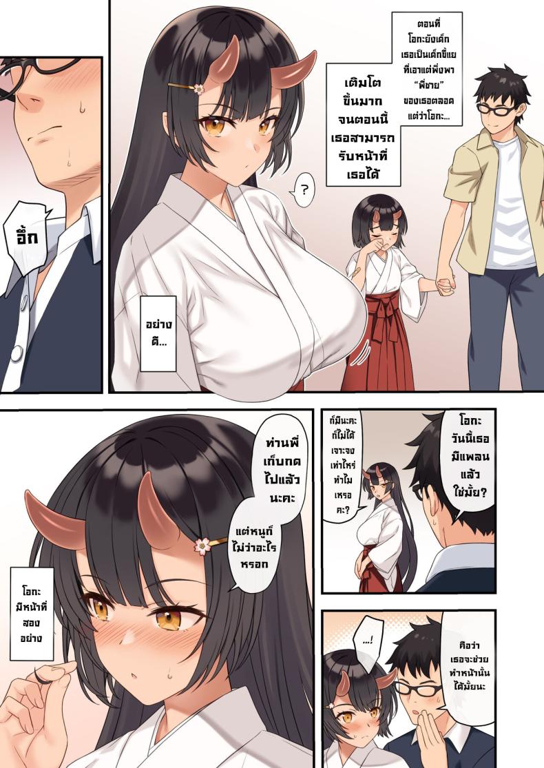 ผู้ช่วยสืบพันธุ์ 12 4