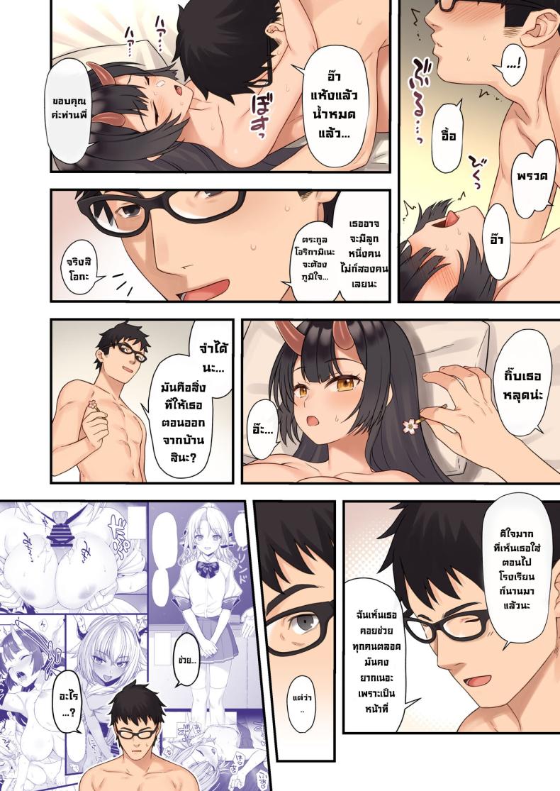 ผู้ช่วยสืบพันธุ์ 12 29