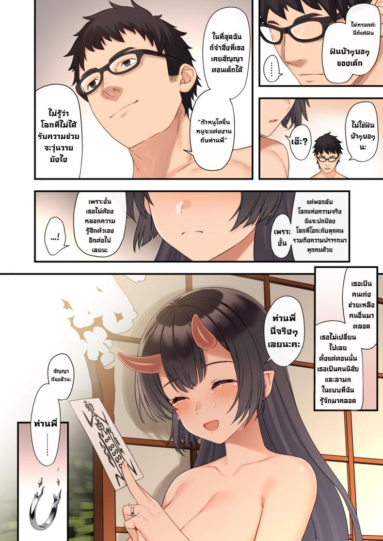 ผู้ช่วยสืบพันธุ์ 12 31