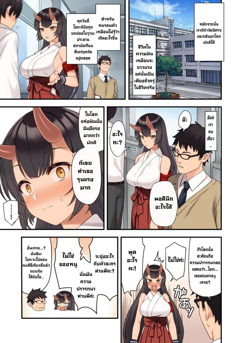 ผู้ช่วยสืบพันธุ์ 12 32