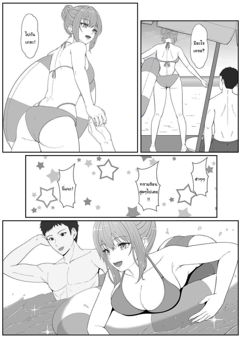 เมื่อน้องสาวพยายามวางยาผม 4 4