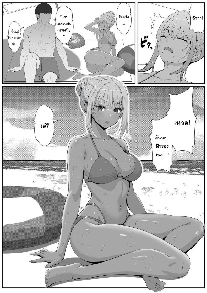 เมื่อน้องสาวพยายามวางยาผม 4 8