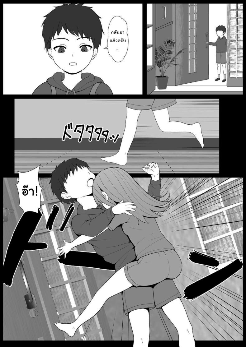 เมื่อน้องสาวพยายามวางยาผม 4 29
