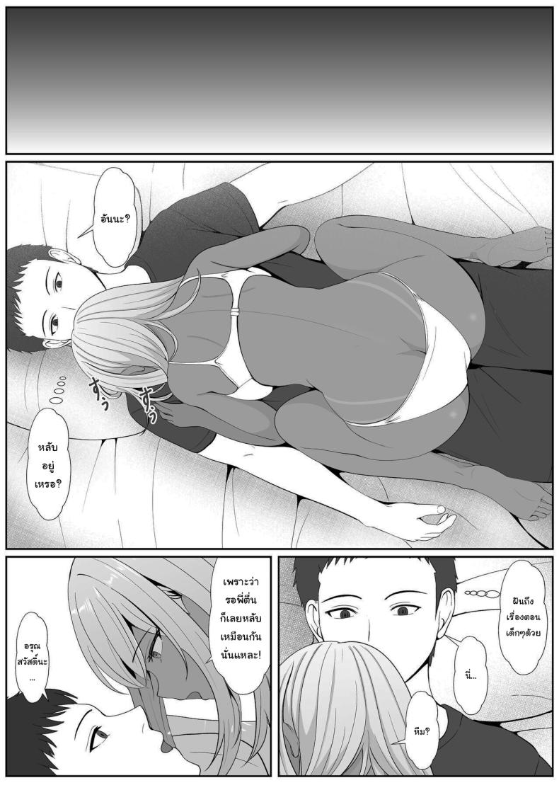 เมื่อน้องสาวพยายามวางยาผม 4 32