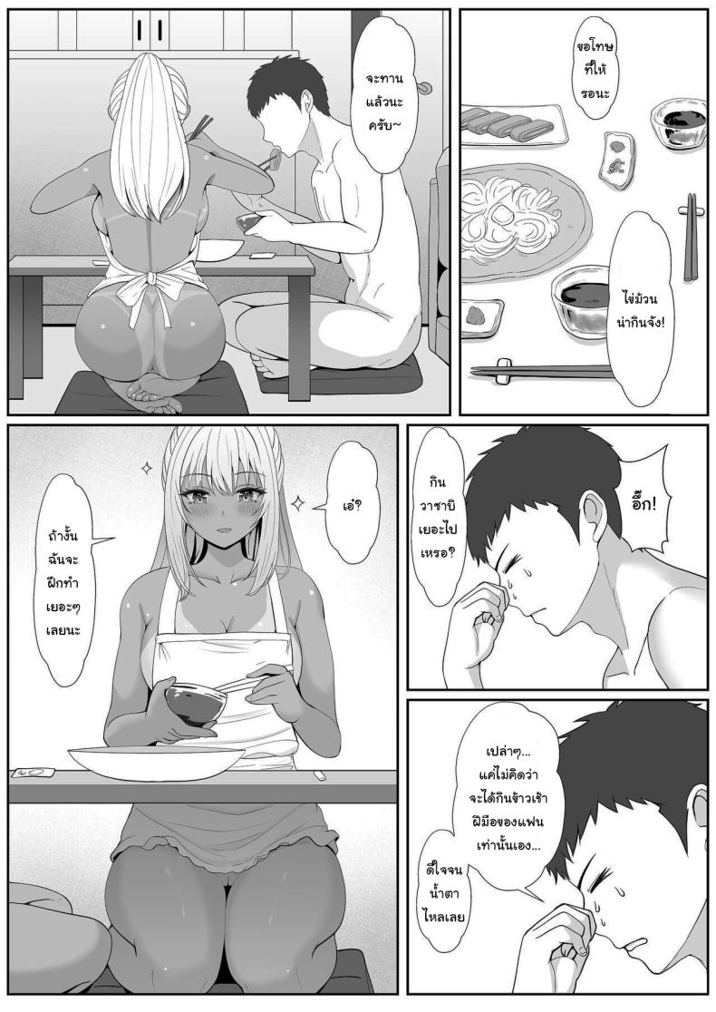 เมื่อน้องสาวพยายามวางยาผม 4 41