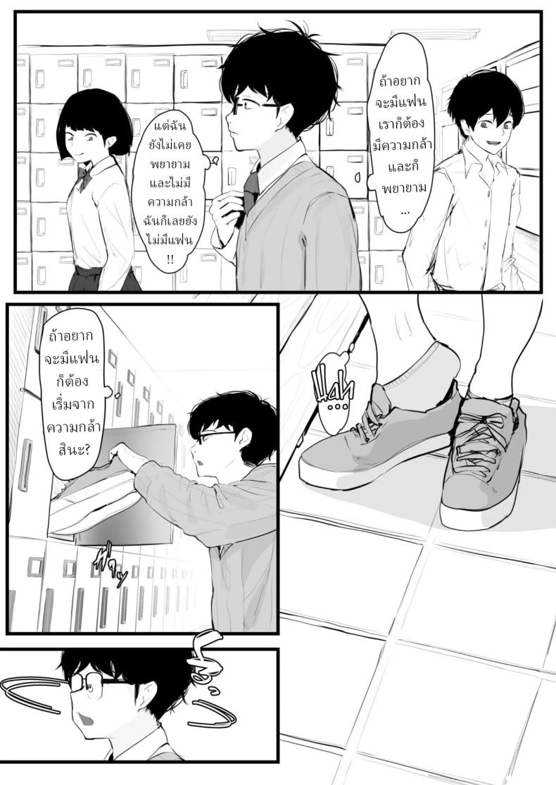 แม่สาวแกลคอนโดะซัง 3