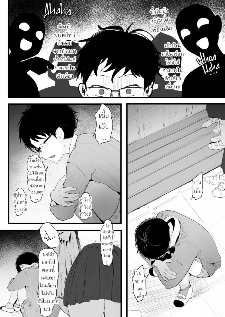 แม่สาวแกลคอนโดะซัง 5