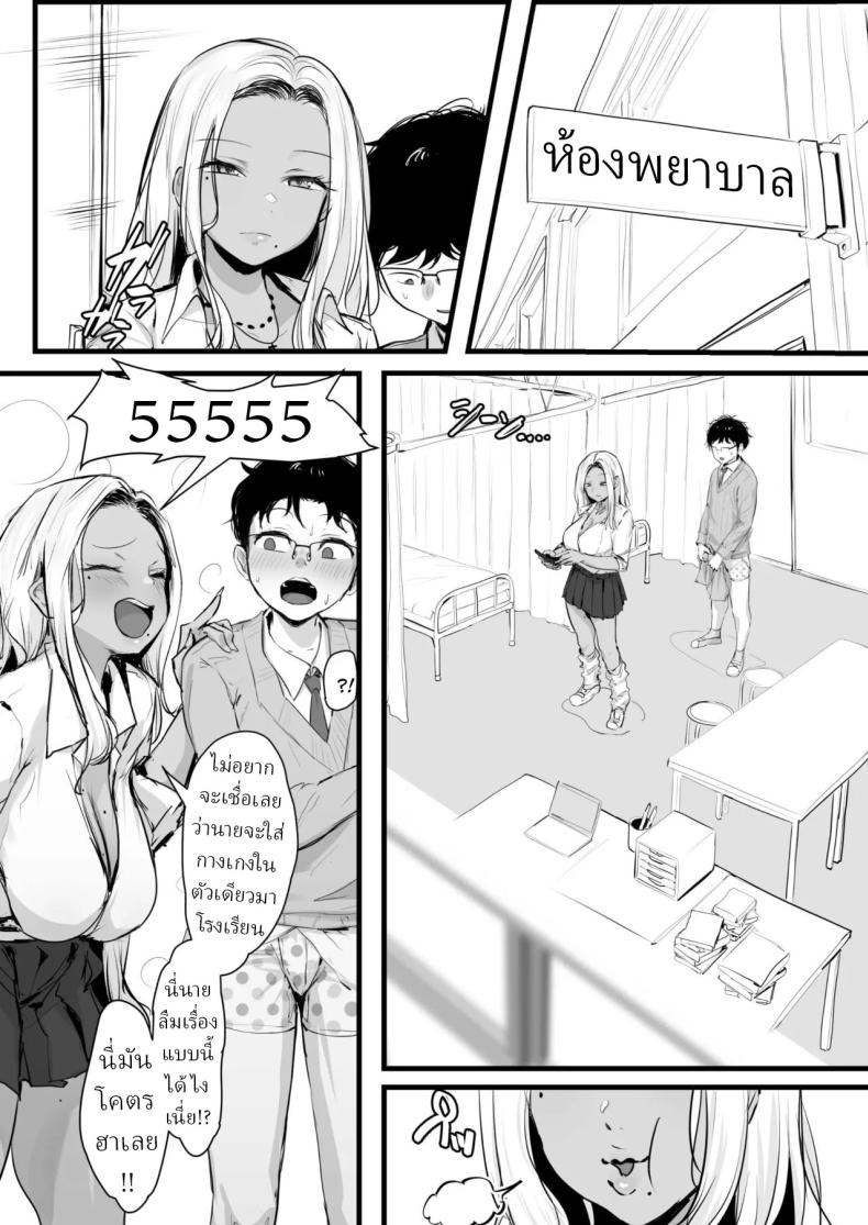 แม่สาวแกลคอนโดะซัง 7