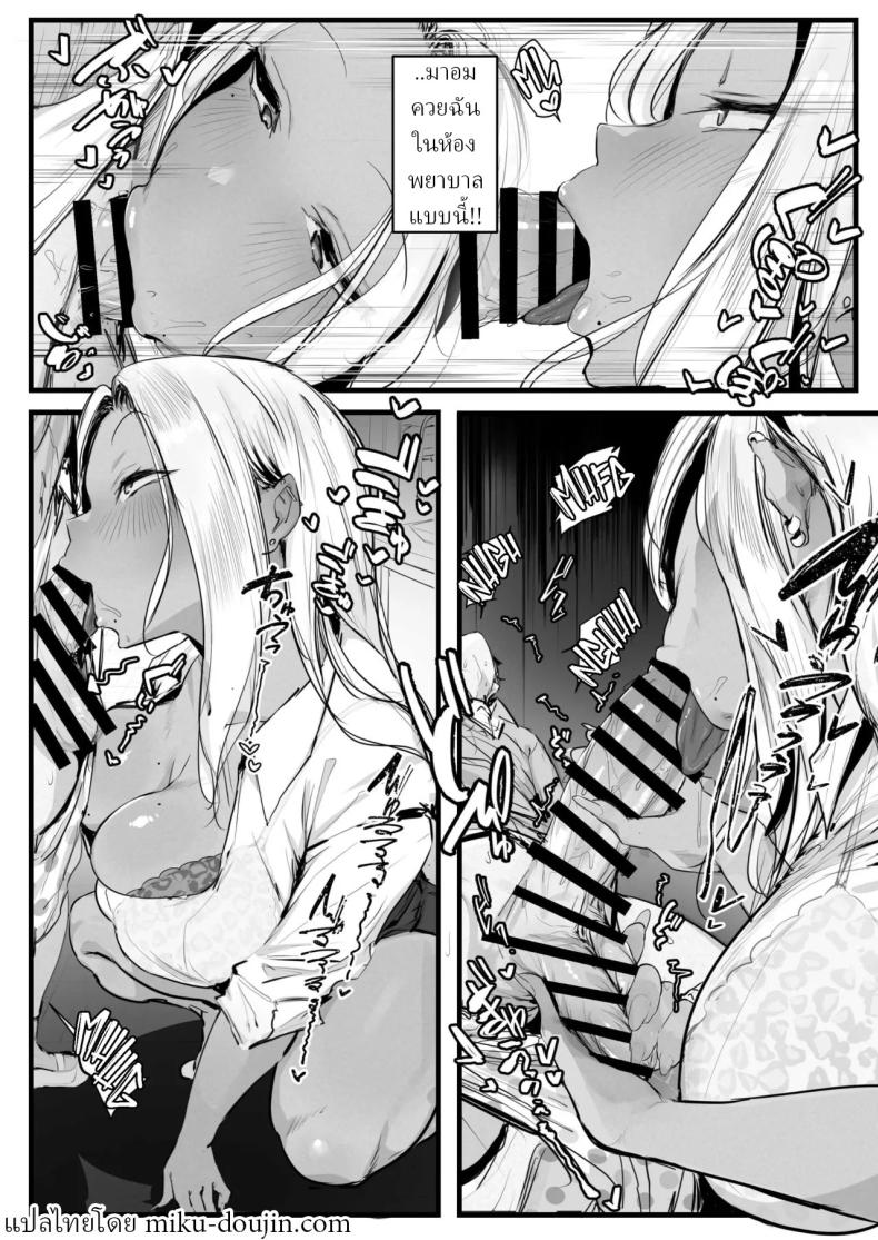 แม่สาวแกลคอนโดะซัง 13