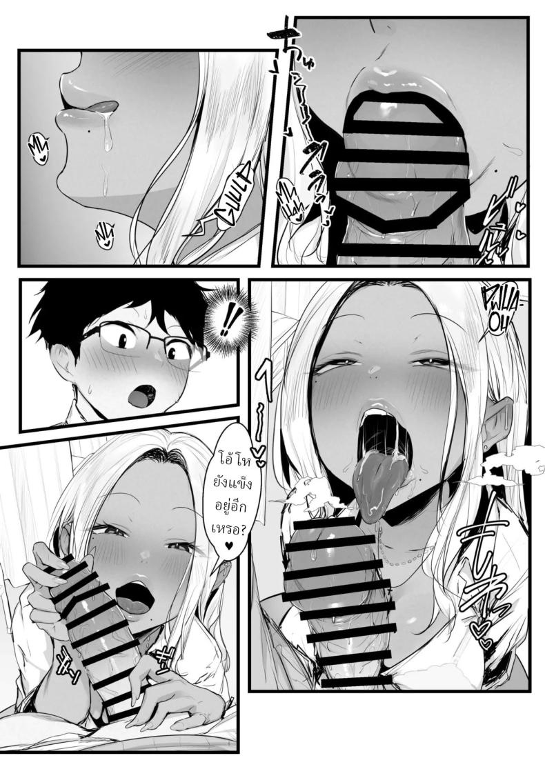 แม่สาวแกลคอนโดะซัง 14