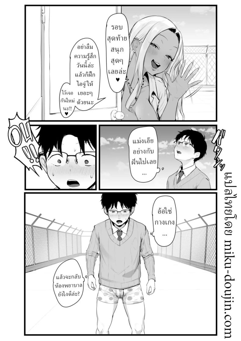 แม่สาวแกลคอนโดะซัง 39